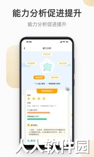云上书院app下载