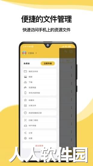 解压专家app下载