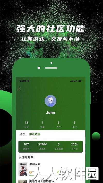 西瓜皮365官方版下载