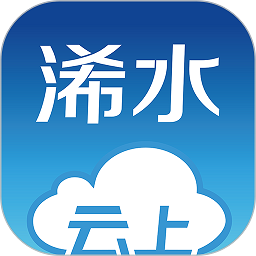 云上浠水移动客户端v1.0.9 安卓版