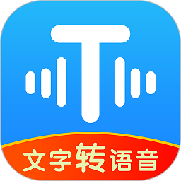 文字转语音工具appv2.0.3 安卓版