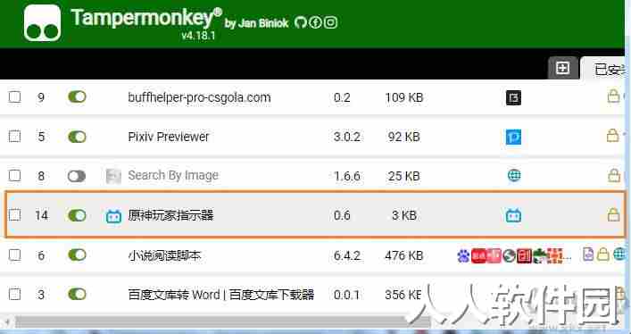 [浏览器脚本]B站评论标注原神玩家脚本