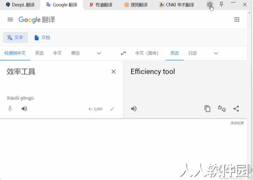 uTools(桌面效率工具)