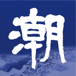 潮新闻客户端v5.0.2 安卓版