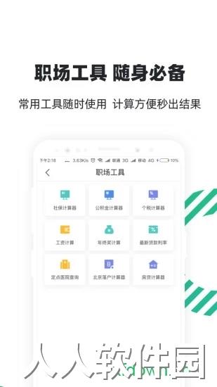 亲亲小保轻简版下载