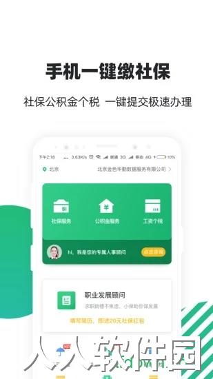 亲亲小保轻简版下载