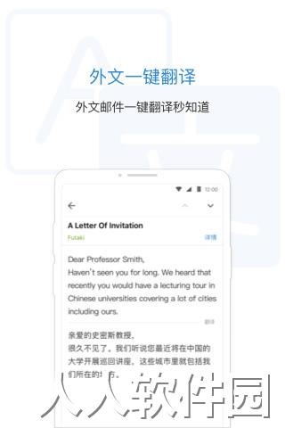 扣扣邮箱app下载