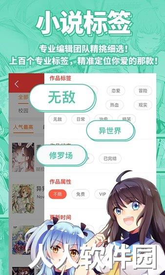 菠萝包轻小说手机版下载