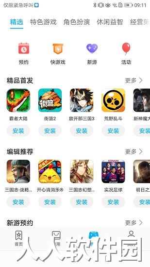华为应用市场app下载