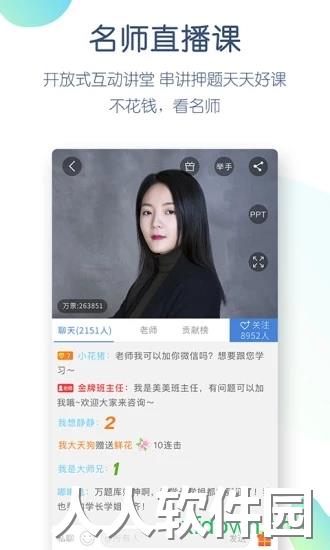 二建万题库客户端