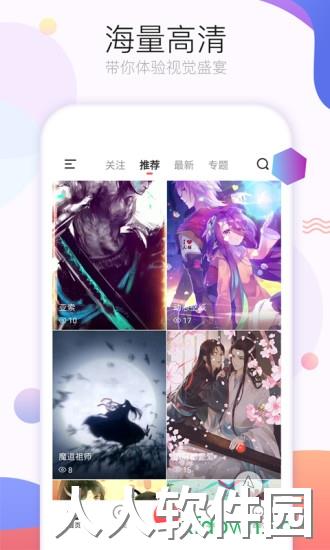 飞火动态壁纸手机版