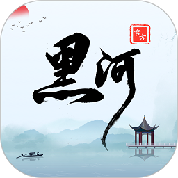 我的黑河官方版v0.2.30 安卓版