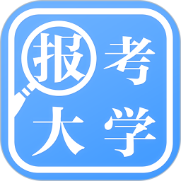 报考大学appv4.3.1 安卓版