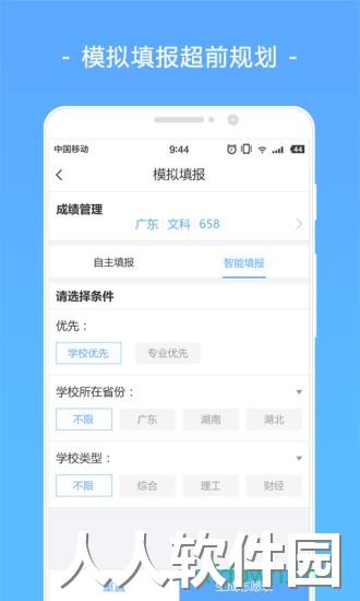 报考大学下载