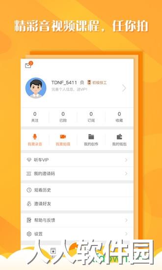 听车汽修版app下载