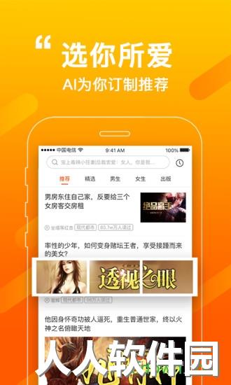必看小说极速版app免费下载