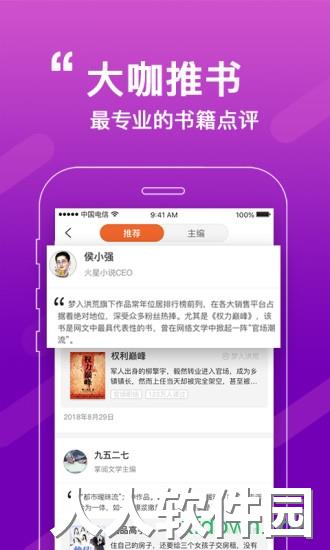 必看小说极速版app软件下载