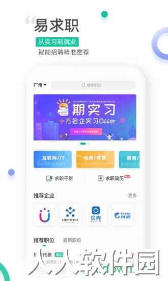 易展翅最新版本