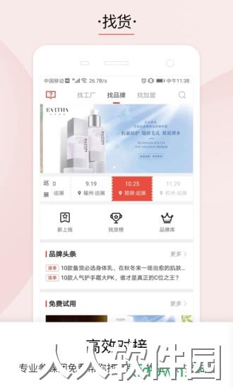 品观手机下载