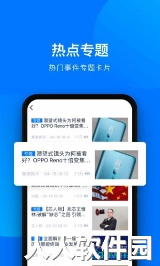 爱集微下载