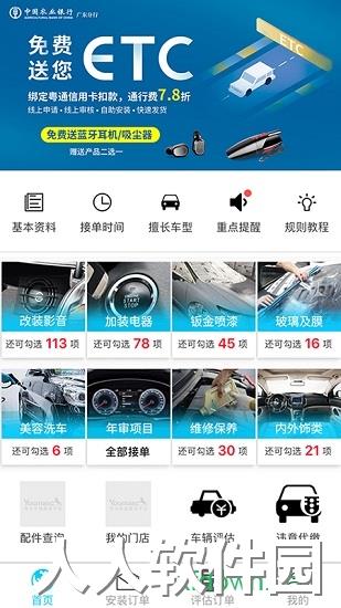 有马师傅之家app免费下载