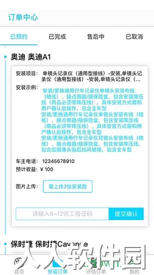 有马师傅之家app软件下载