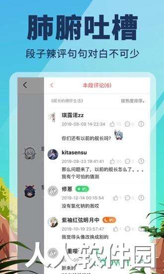 点鸭应用下载