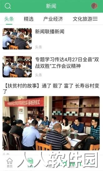 长寿麻阳应用下载