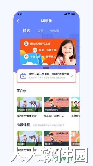 大米和小米app下载