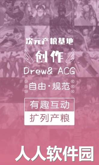 萌巨app下载