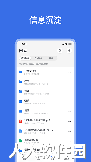 网易灵犀app下载