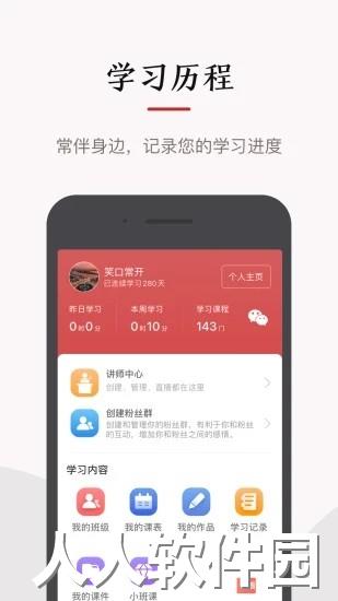 红松app下载