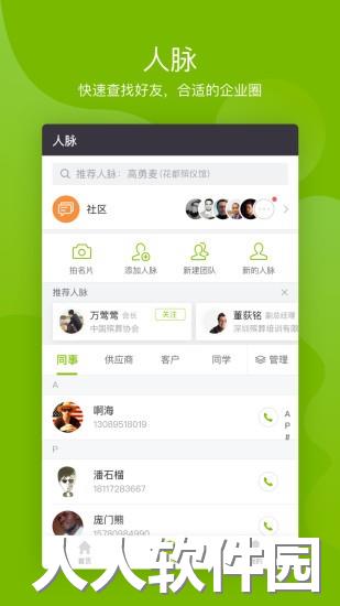 慈孝通app下载