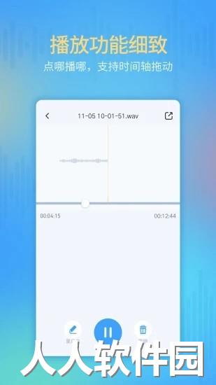 通话录音器app下载