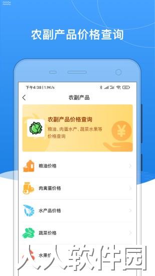 我的黑河app下载