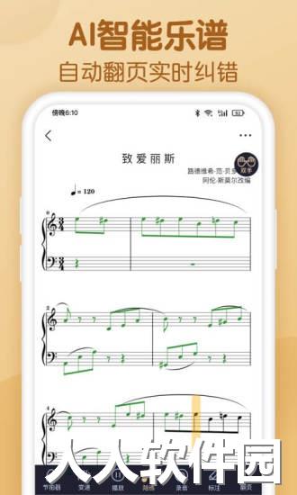 懂音律app下载