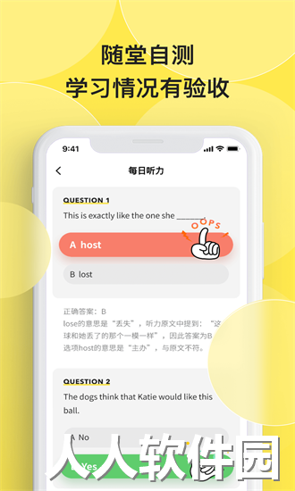 丹尼每日听力app下载