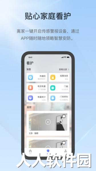 控客智能app下载
