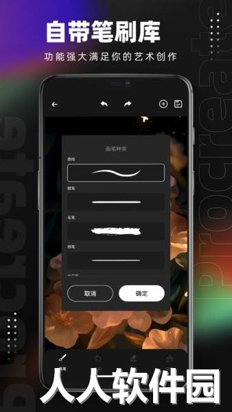 pocker绘画app下载
