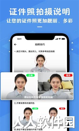 证件照照片制作app下载