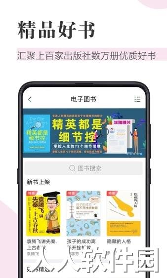 知网阅读app下载