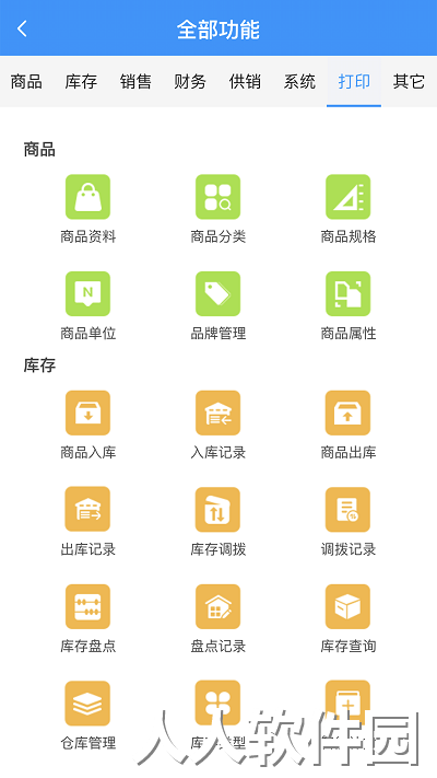 腾云店最新版下载