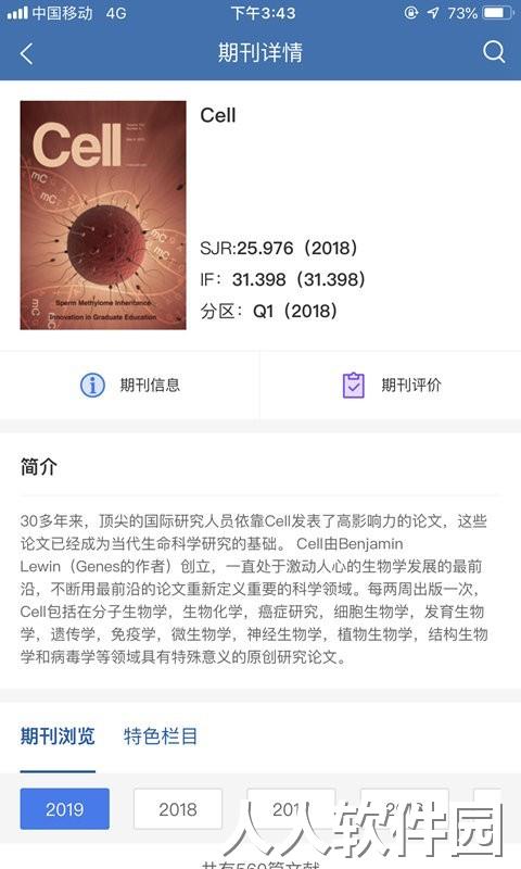 medpeer生物医学科研服务平台下载