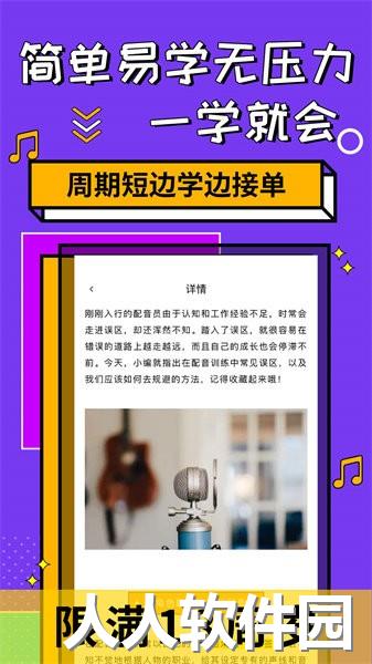 快学配音app