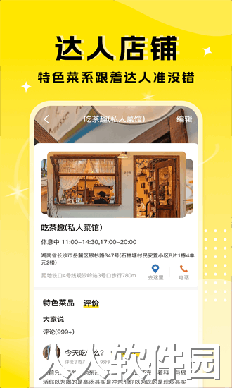 厨艺达人app下载