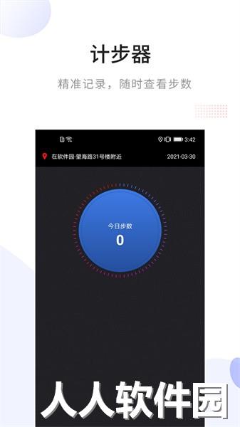 免费指南针app