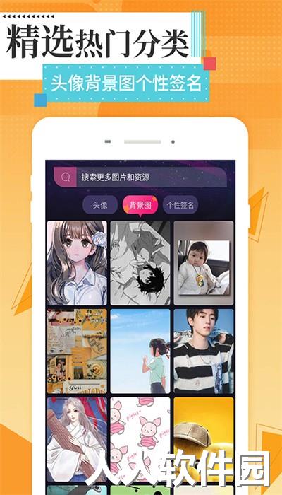 美图壁纸主题安卓版下载