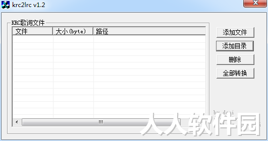 krc转lrc歌词转换器