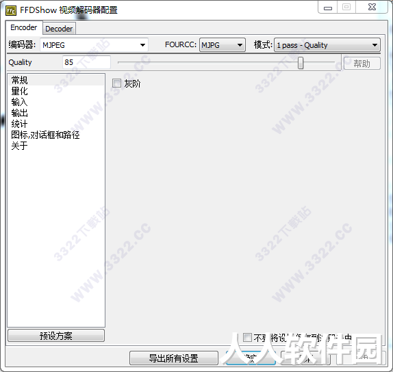 ffdshow解码器