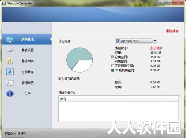 影子卫士